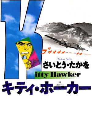 Cover of the book Kitty Hawker (English Edition) by Saito Production, Sakyou Komatsu