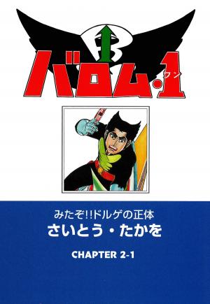 Cover of the book Barom-1 (English Edition) by Moai Yokiko