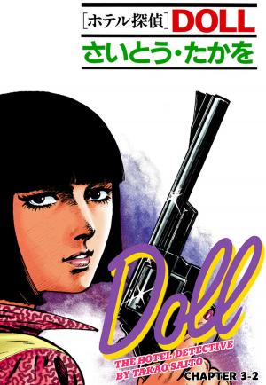 Cover of the book DOLL The Hotel Detective (English Edition) by Saito Production, Sakyou Komatsu