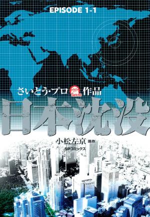 Cover of the book Japan sinks (English Edition) by Sarah McEvoy