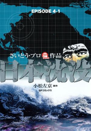 Cover of the book Japan sinks (English Edition) by - Rosalys, Morgan Magnin