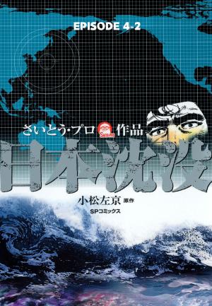 Cover of the book Japan sinks (English Edition) by Saito Production, Sakyou Komatsu