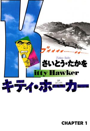 Cover of the book Kitty Hawker (English Edition) by Saito Production, Sakyou Komatsu