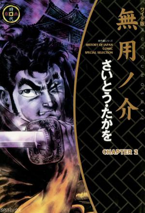 Cover of the book MUYONOSUKE (English Edition) by Takao Saito, Saito Production