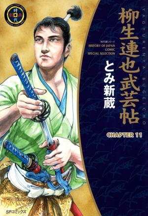 Cover of the book YAGYU RENYA, LEGEND OF THE SWORD MASTER (English Edition) by Takao Saito, Saito Production