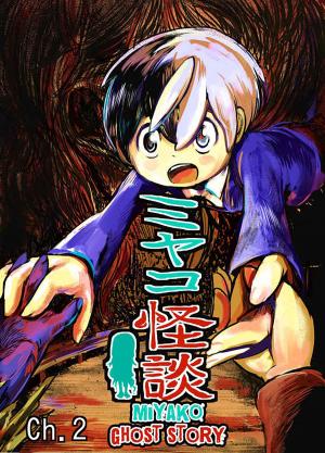 Cover of the book Miyako Ghost Story by Kurara Bon