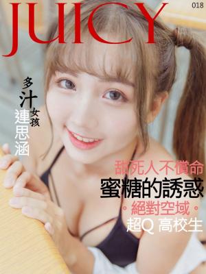 Cover of the book JUICY-蜜糖的誘惑 連思涵 by Secret Girls寫真誌
