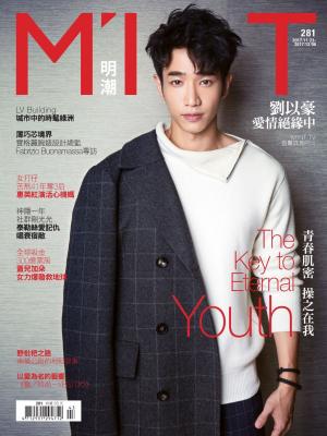 Cover of 《明潮M'INT》281期