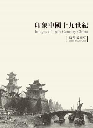 Cover of the book 印象中國十九世紀 by 龔元之