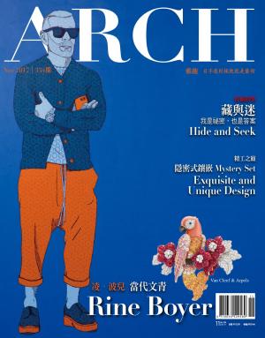 Cover of the book ARCH雅趣 11月號/2017 第334期 by 全球中央