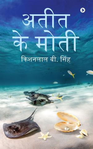 Cover of the book अतीत के मोती by Karan Bhatia