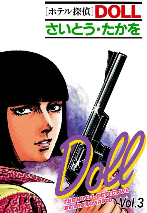Cover of the book DOLL The Hotel Detective (English Edition) by Takao Saito, LEED