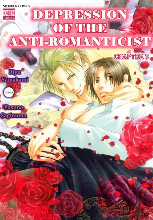 Cover of the book Depression of the Anti-romanticist (Yaoi Manga) by Yasuna Saginuma, NIHONBUNGEISHA Co.,Ltd.