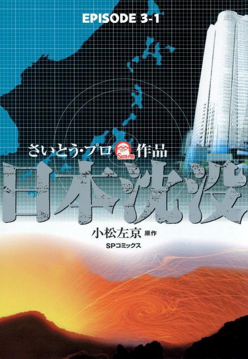 Cover of the book Japan sinks (English Edition) by Saito Production, Sakyou Komatsu, LEED