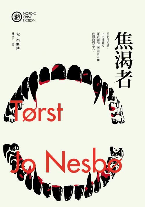 Cover of the book 焦渴者（奈斯博作品集12） by 尤．奈斯博（Jo Nesbo）, 漫遊者文化事業股份有限公司
