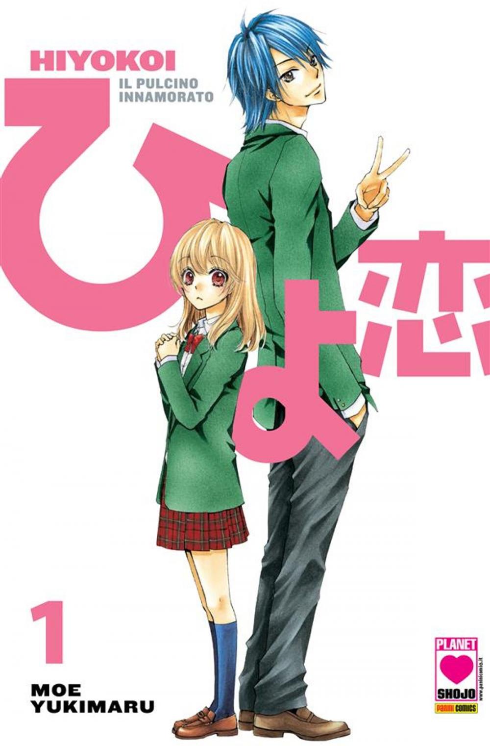 Big bigCover of Hiyokoi - Il pulcino innamorato 1 (Manga)