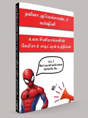 Cover of the book உலக சினிமாக்களின் கேமிரா & எடிட்டிங் உத்திகள் by Varshini Tripura