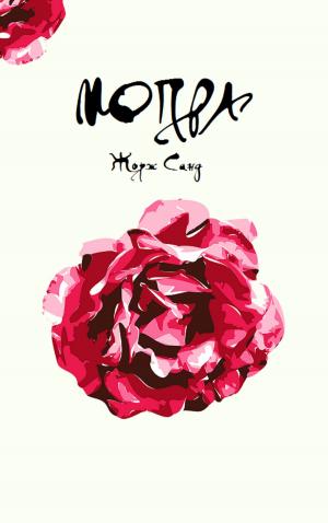Cover of the book Мопра by Джек Лондон