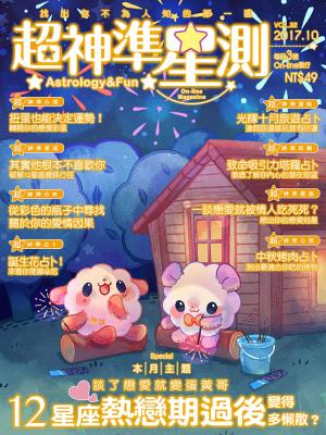 Cover of the book 超神準星測誌Vol.32 by 經典雜誌