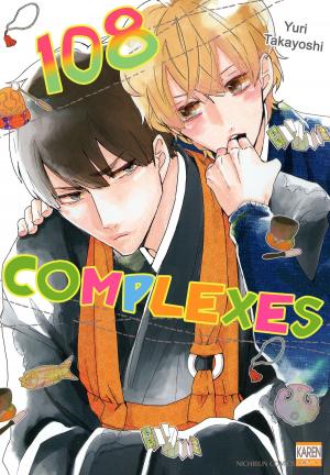 Cover of the book 108 Complexes (Yaoi Manga) by Shigeyuki Iwashita