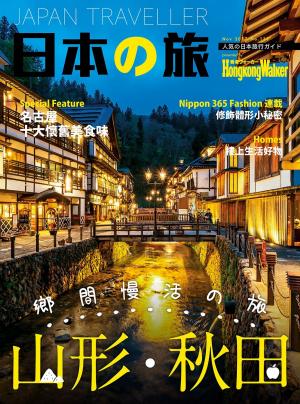 bigCover of the book Hong Kong Walker 133期 by 