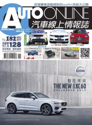 Cover of the book AUTO-ONLINE汽車線上情報誌2017年11月號（No.182) by 宇宙光雜誌