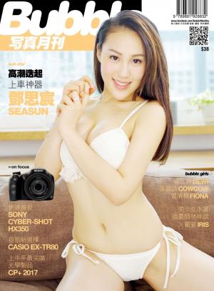 bigCover of the book Bubble 寫真月刊 Issue063 by 