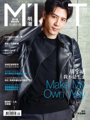 Cover of 《明潮M'INT》279期
