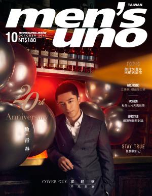 Cover of the book men's uno 10月號/2017 第218期 by 宇宙光雜誌
