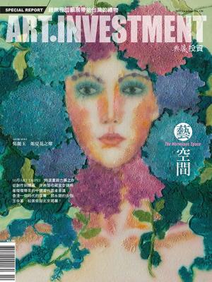 Cover of the book 典藏藝術投資 10月號/2017 第120期 by 大師輕鬆讀編譯小組
