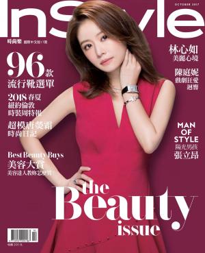 Cover of the book InStyle 時尚樂 10月號/2017 第17期 by 