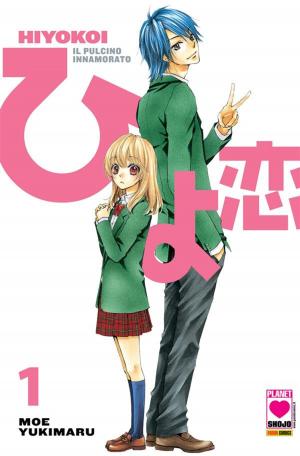 Cover of the book Hiyokoi - Il pulcino innamorato 1 (Manga) by Jenny Han