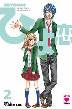 Cover of Hiyokoi - Il pulcino innamorato 2 (Manga)