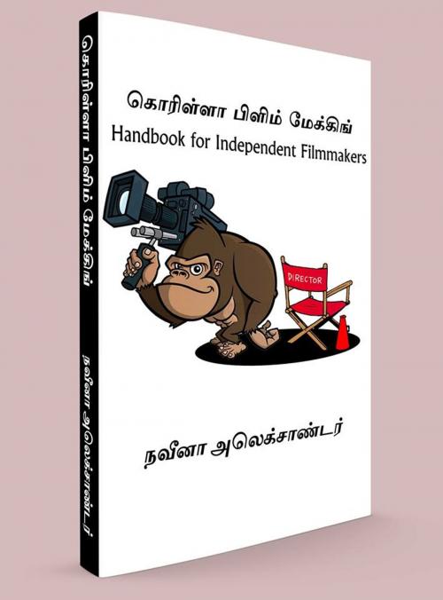 Cover of the book கொரில்லா பிளிம் மேக்கிங் by Naveena Alexander, Andhazdhi