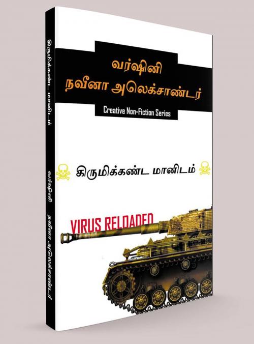 Cover of the book கிருமிக்கண்ட மானிடம் by Varshini Tripura, Naveena Alexander, Andhazdhi