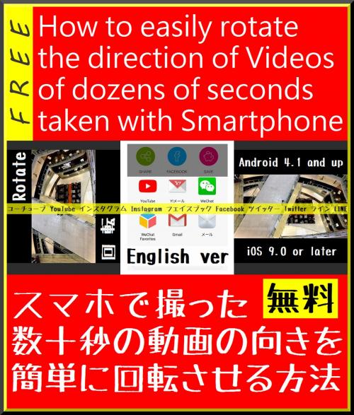 Cover of the book 『 How to easily rotate the direction of Videos of dozens of seconds taken with Smartphone for free 』for YouTube Instagram Facebook Twitter WhatsApp and so on by TATSUHIKO KADOYA, CRAFTec Art