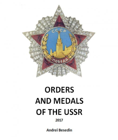 Cover of the book Orders and Medals of USSR by Andrei Besedin, PublishDrive
