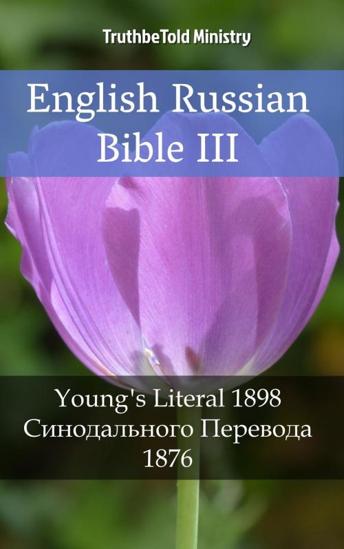 Cover of the book English Russian Bible III by TruthBeTold Ministry, PublishDrive