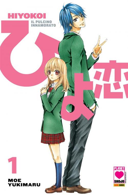 Cover of the book Hiyokoi - Il pulcino innamorato 1 (Manga) by Moe Yukimaru, Panini Planet Manga