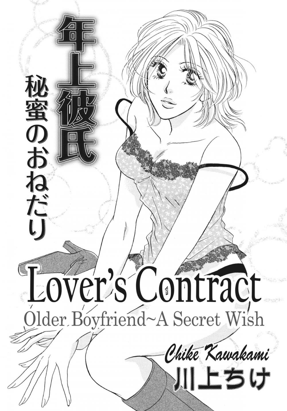 Big bigCover of Lover's Contract