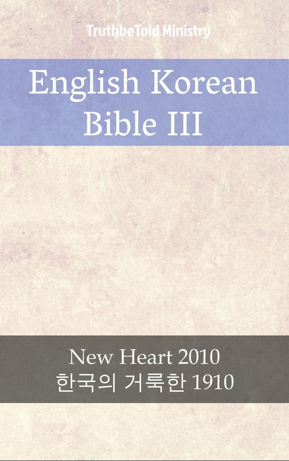 Big bigCover of English Korean Bible III