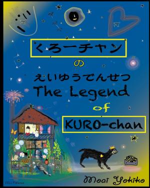 Cover of the book The Legend of Kuro-Chan / くろちゃんのえいゆうでんせつ by Alexandra Kitty
