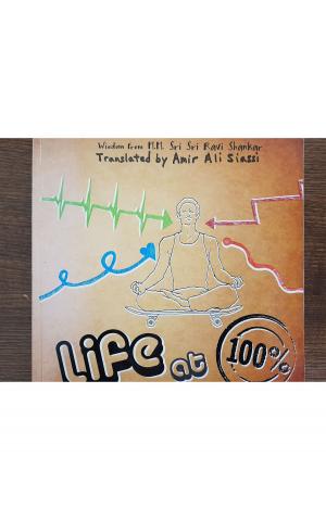 Cover of the book Life at 100% by Martin Coleman