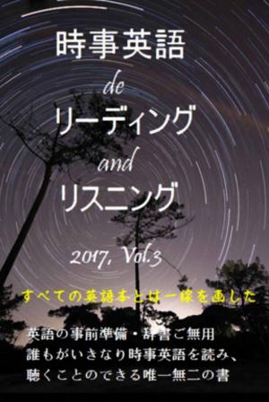 Cover of the book 時事英語 de リーディング and リスニング by David Sheppard