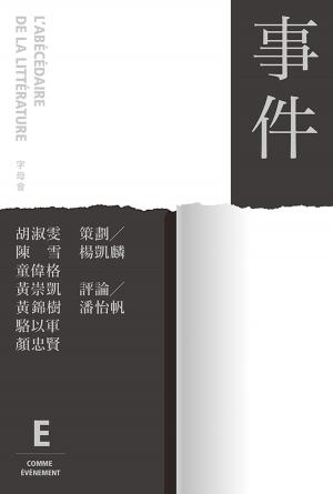 Cover of the book 字母會E事件 by Geneviève Rousseau, Eclats de lire