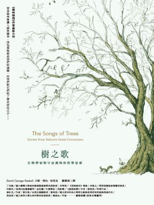 Book cover of 樹之歌：生物學家對宇宙萬物的哲學思索