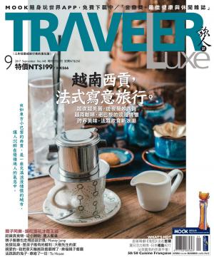 bigCover of the book TRAVELER luxe旅人誌 09月號/2017 第148期 by 
