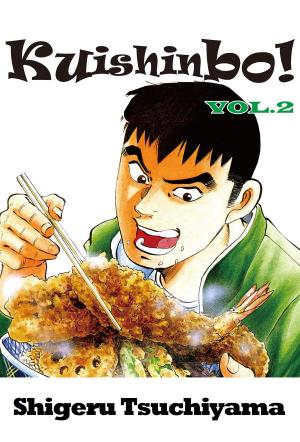 Cover of the book Kuishinbo! by Hiroshi Daken