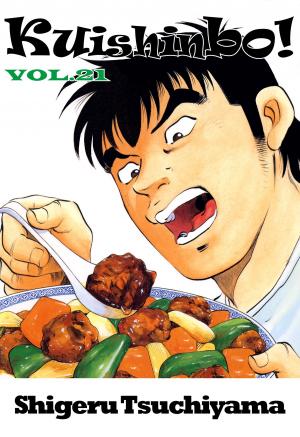 Cover of the book Kuishinbo! by Yasuna Saginuma