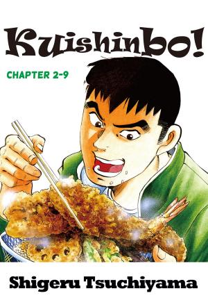 Cover of the book Kuishinbo! by Shigeru Tsuchiyama, Yasuyuki Tagawa